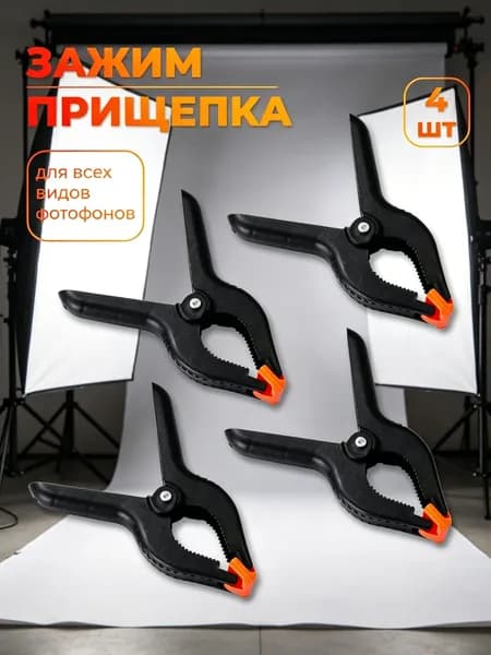 Держатель фотофона, черный, оранжевый