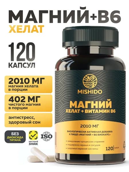 Магний В6 Хелат бисглицинат 400 мг MISHIDO, витамины от стресса, нервов и усталости