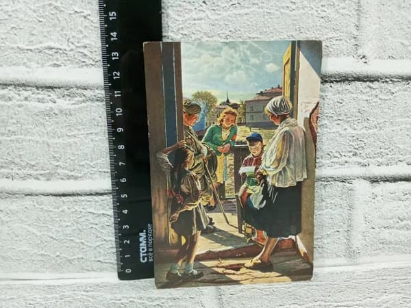 Канцелярия антикварная винтажная Открытка Лактионов Письмо с фронта