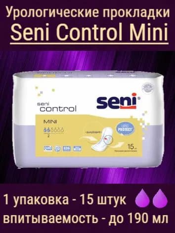 Урологические прокладки для женщин Seni Control Mini (альтернатива Seni Lady Mini), 15 шт., 2 капли (впитываемость до 190 мл)