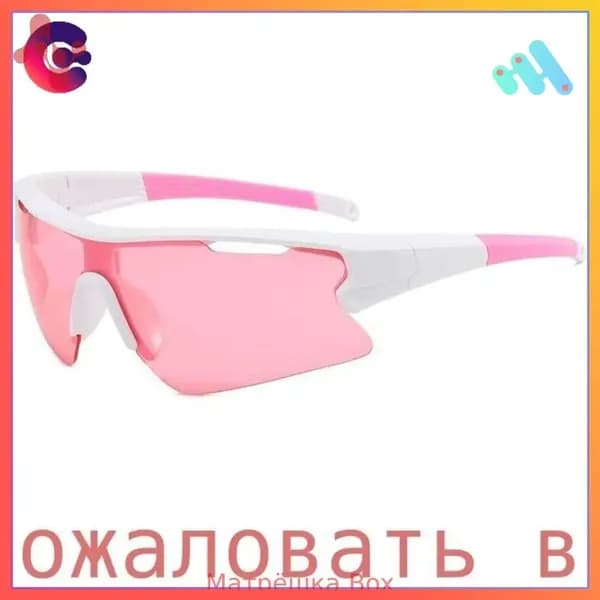 Очки для занятий спортом