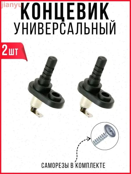 Противоугонный комплекс