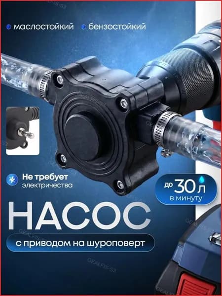Аксессуары для садового насоса 19 мм