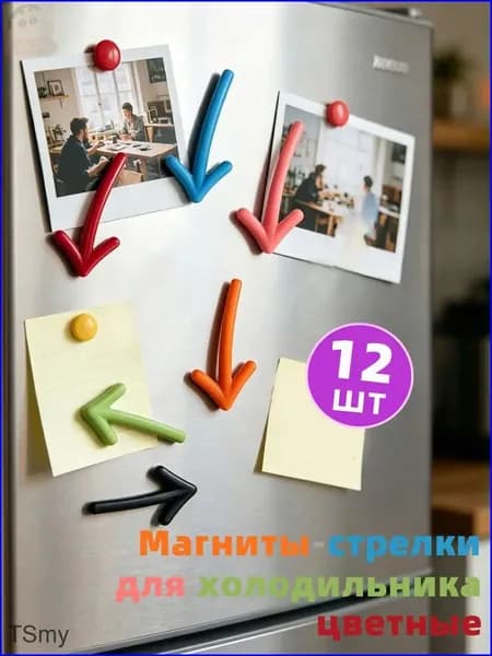 Магниты для доски и холодильника, набор магнитных стрелок, для офиса и дома 12 шт1-tssm