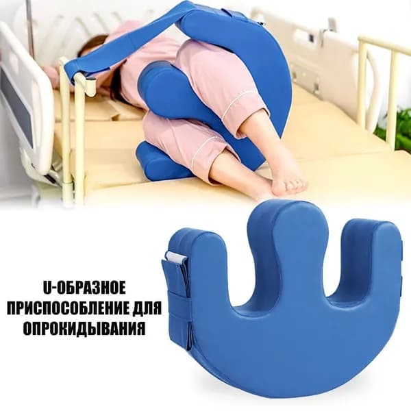 Универсальная противопролежневая подушка для лежачих больных