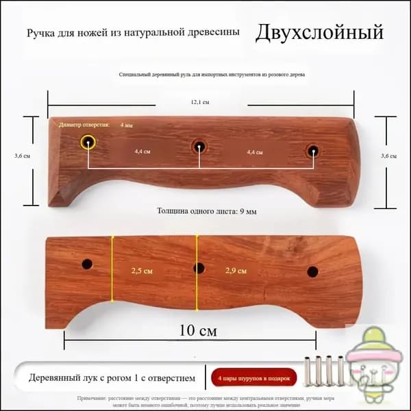 2 части, заготовка ручки из грушевого дерева: материал для замены и изготовления ручки