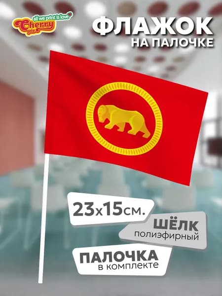 Флаг 23x15 на палочке Пермский район (Пермский край)