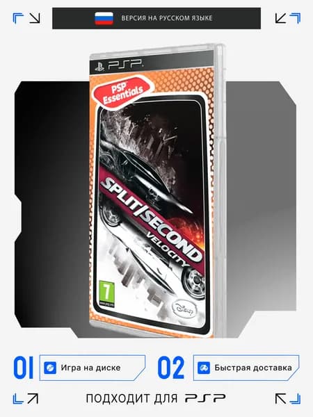 Игра PSP игра Split/Second Velocity игра на диске (PlayStation Portable (PSP), Русская версия)