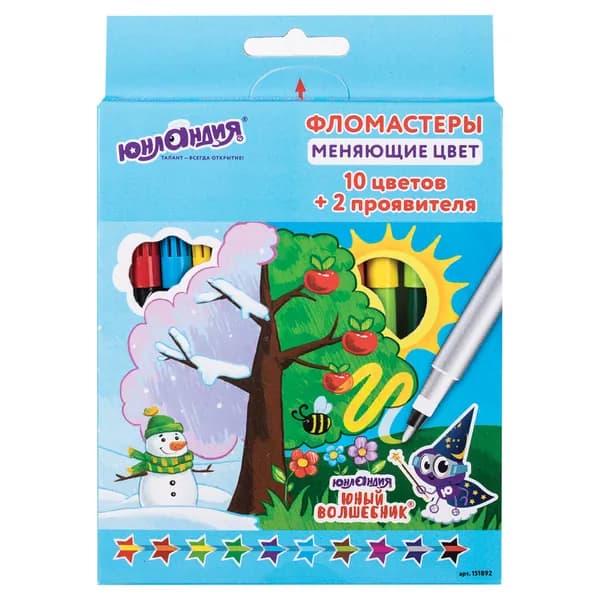 Фломастеры Юнландия меняют цвет, 10 шт, 2 проявителя, Юный волшебник, вентилируемый колпачок 151892