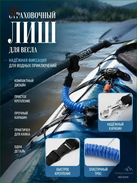 Весло для каяка, байдарки