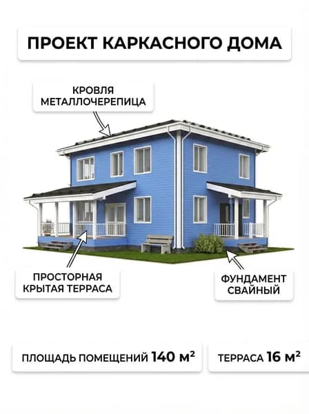 Проект двухэтажного каркасного дома 10,5х8 м.