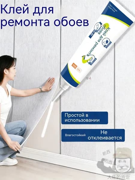 Клей строительный 150 мл 0.15 кг, 1 шт.