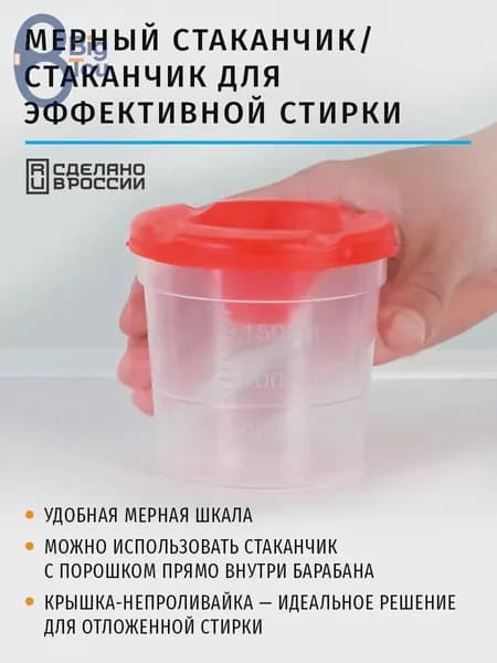 Пятновыводитель