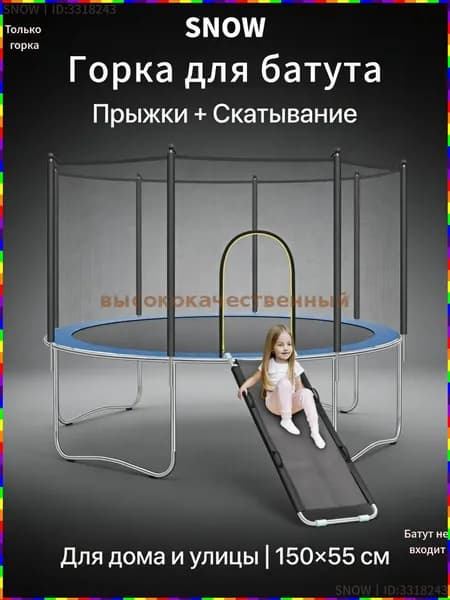 Батут каркасный150 см