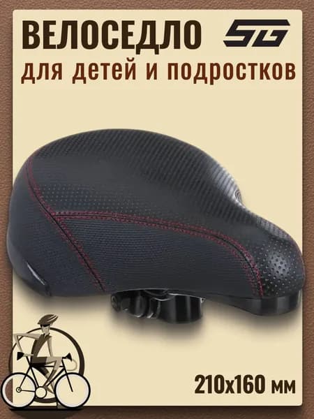 Детское седло велосипедное STG HBAZ-0617A X74017-5