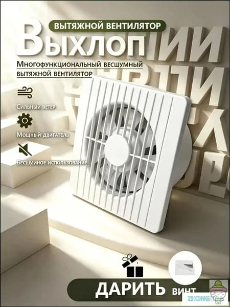 вентилятор вытяжной 100/ бесшумный 40 дБ с обратным клапаном для ванной туалета и кухни накладной 14 Вт производительность 80 м3/час белый защита IP24 от запахов и влаги