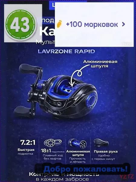 Катушка