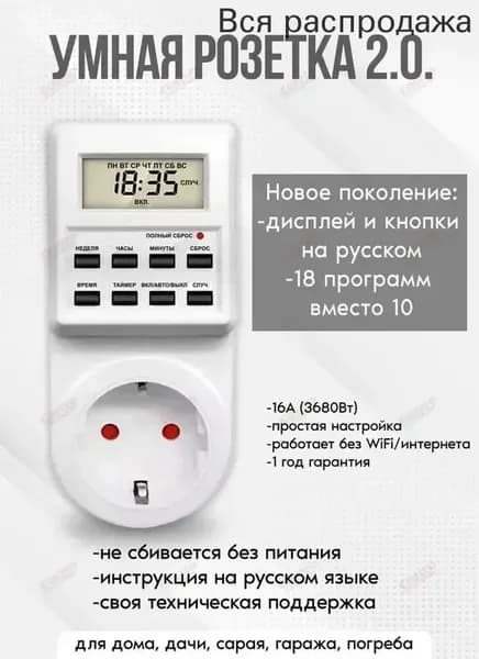 Розетка