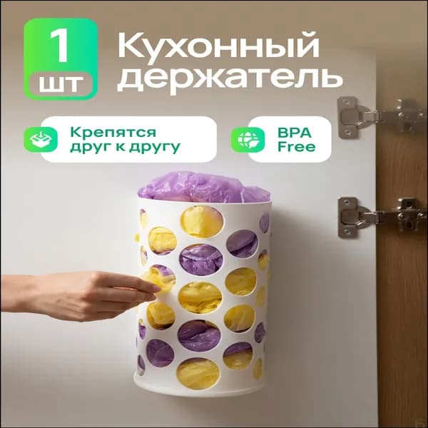 Корзина для пакетов длина 27.6 см, ширина 14.5 см,