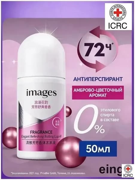 Дезодорант