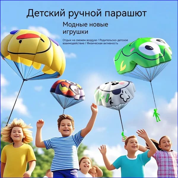 Детские ручные планирующие парашютные игрушки, виды спорта на открытом воздухе