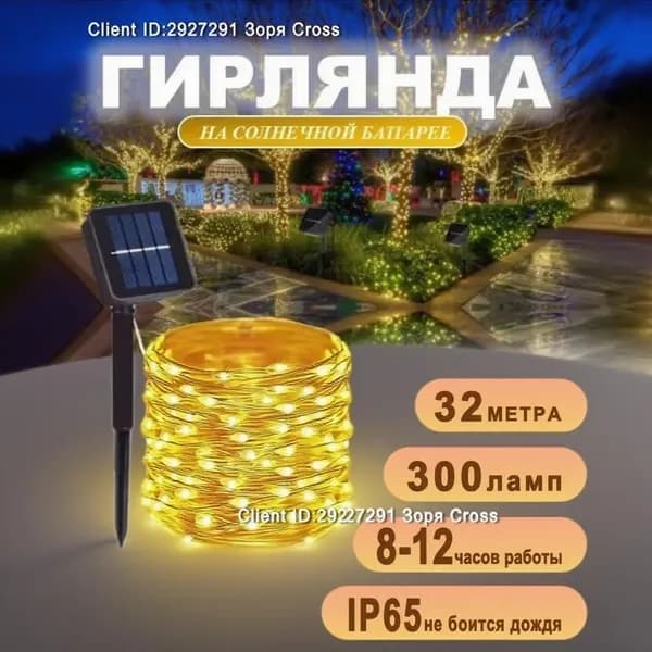 Уличный светильник, количество ламп:300шт
