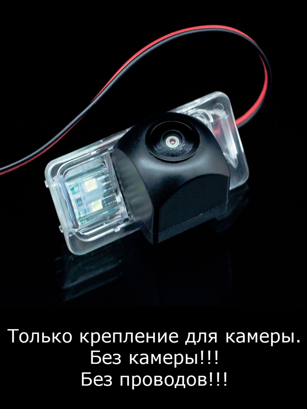 Крепление для камеры заднего вида Haval H2 1 поколение с 2014г по 2021г