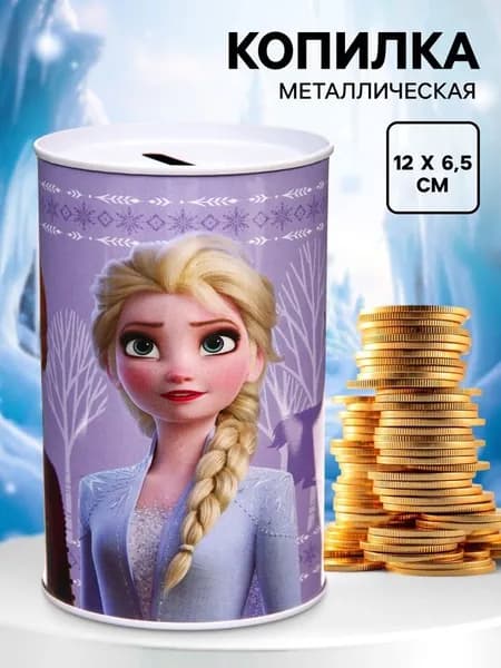 Копилка