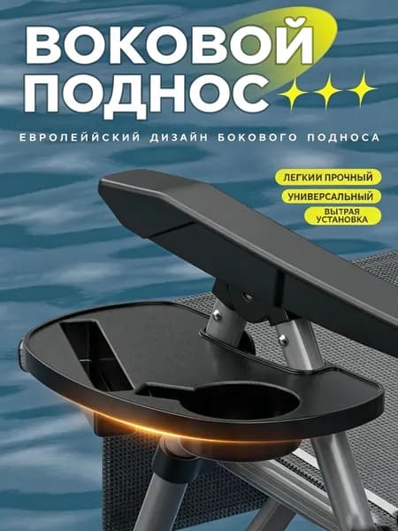 Кресло для рыбалки32*17 см