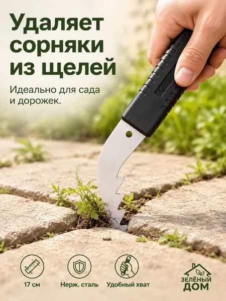Корнеудалитель, рукоятьМеталл, 8 см