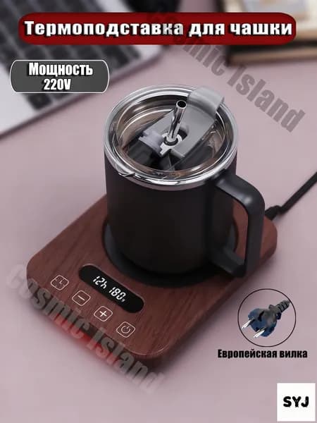Подогреватель для чашки с терморегулятором 80C, таймером, для кофе, чая, молока, подставка для подогрева