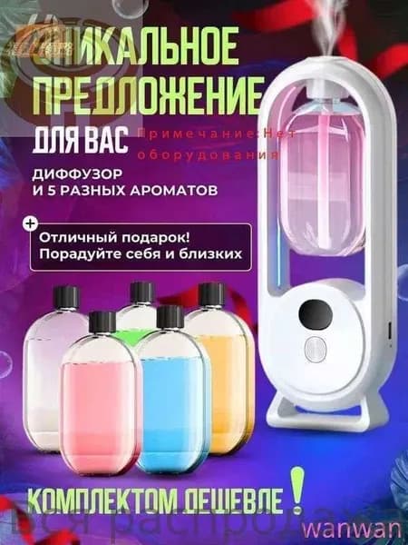 Аромадиффузор ультразвуковой 7q13nmeN, белый, розовый