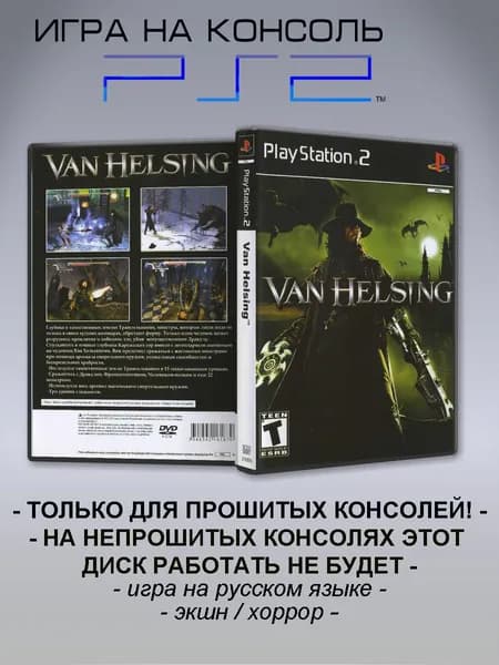 Игра Van Helsing, Sony Playstation 2 ( PS 2 )