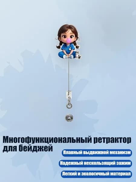 Держатель для бейджа, 1 шт.