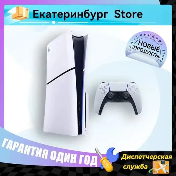 Игровая консоль PS5 NEW Slimmer Size PS 5 PlayStation 5 Blue-Ray Slim Edition,новая версия CFI-2000A01 1 ТБ SSD