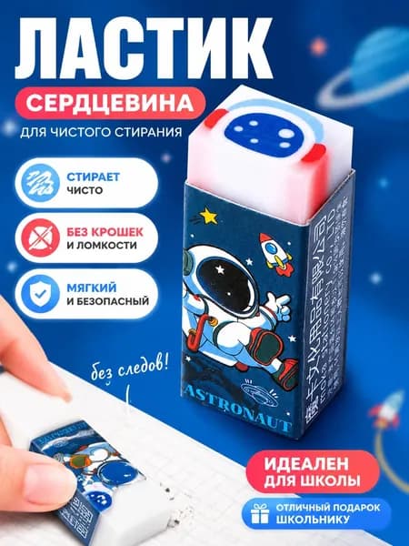 Симпатичный Мультяшный Ластик Для Учеников Начальной Школы
