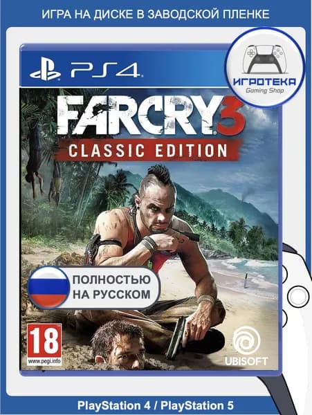 Far Cry 3. Classic Edition / для PS4 / PS5 (на русском: озвучивание, субтитры и интерфейс). Игра на диске для PlayStation