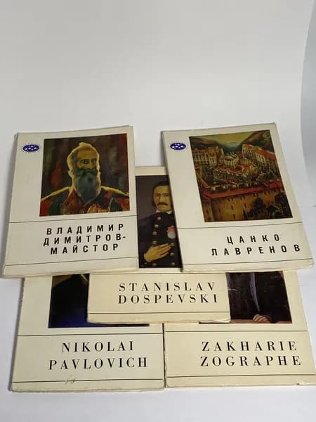 Карманные альбомы по искусству, серия "Библиотека Плеяда". Комплект из 5 книг | Книга б/у