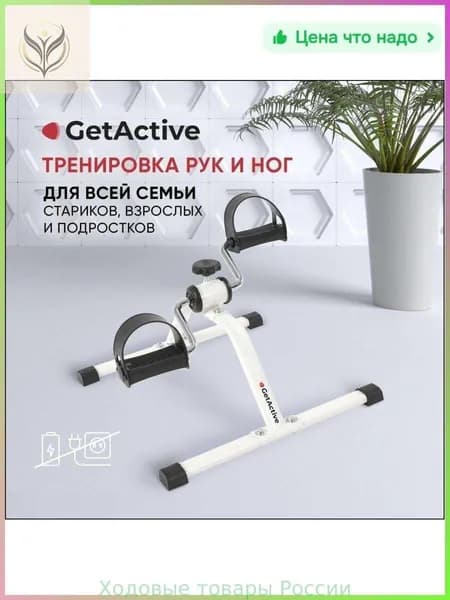 Велотренажер b5509b84-361b-4aed-aa92-58989f12fb8d-2d9a89e99b65