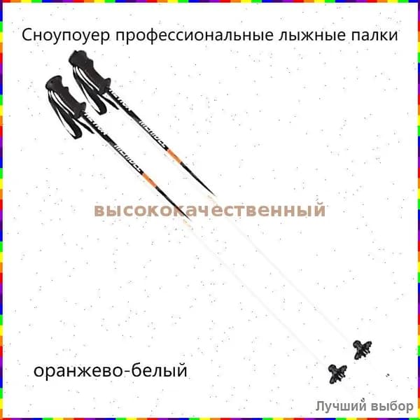 Лыжные палки, 130 см