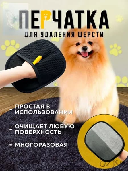 Ролик для чистки одежды