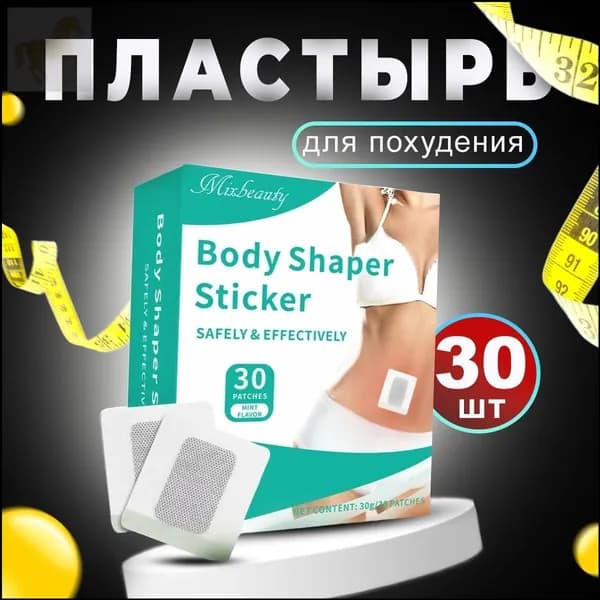 Пластырь для похудения 6см Х 6 см