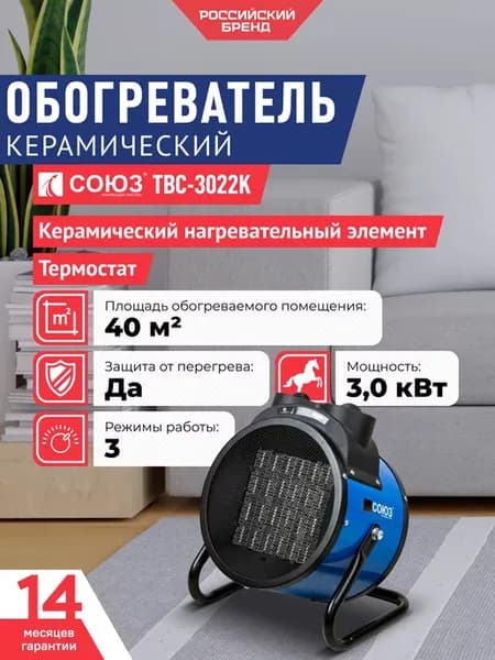 Тепловая пушка ТВС-3022К