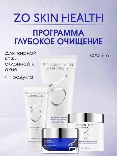 Набор косметики Фаза 6 Zein Obagi