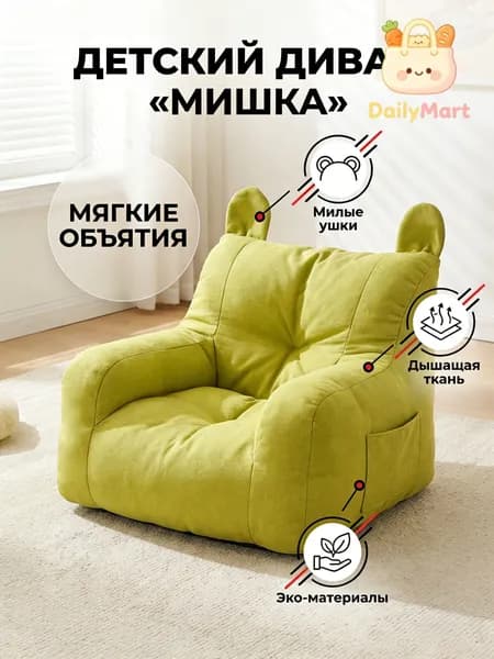 Детский стул,38.1х3.6х37.2см