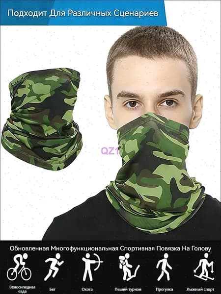 Тренировочная маска
