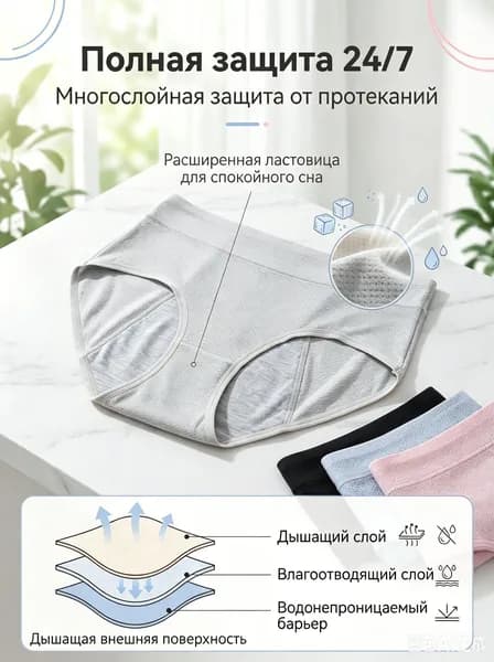 Трусы, 1 шт