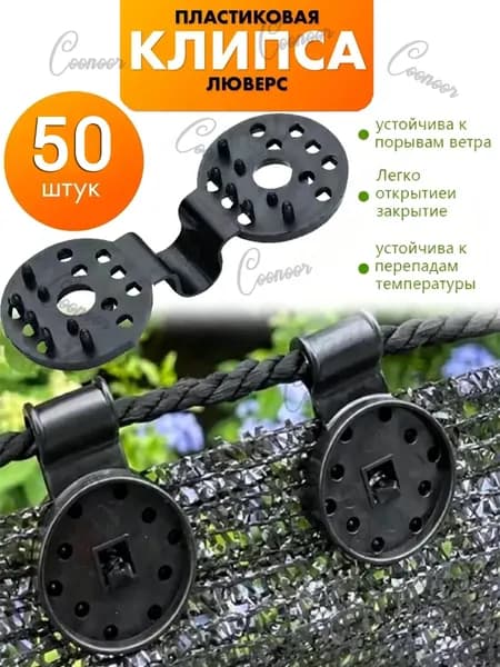 Generic Комплект дуг для парника72 х 28мм, ABS пластик, 50 шт