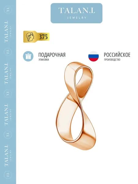 TALANT Подвеска Золото красное 375 пробы