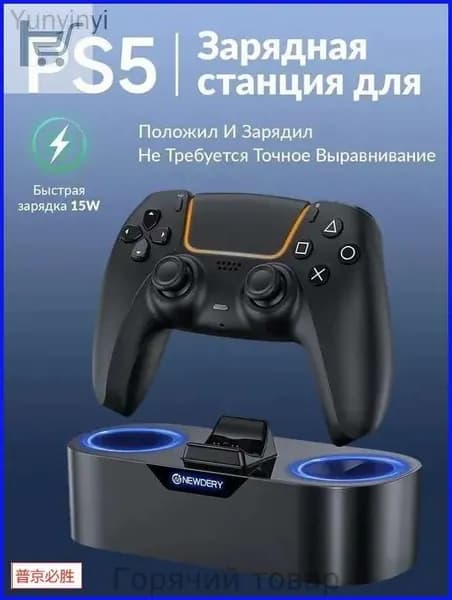 Зарядная станция для одного геймпада DualSense PS5 с быстрой зарядкой 15 Вт, LED-индикацией и функцией поставил и зарядка началась